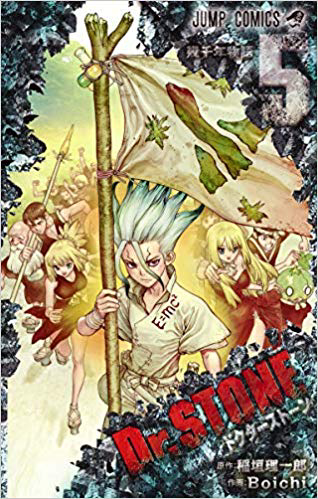 ドクターストーンをアニメの続きから漫画を読みたいのですが何巻 Yahoo 知恵袋