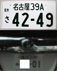 車のナンバーについて 横浜30kとあった車があったのですがこ Yahoo 知恵袋