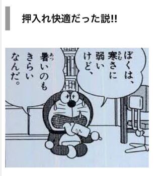 いろいろ ドラえもん 寝る理由 2166 ドラえもん 寝る理由