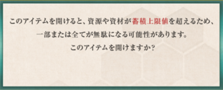 艦これのアイテム屋さんについて アイテム屋さんにある特選コーナーは Yahoo 知恵袋