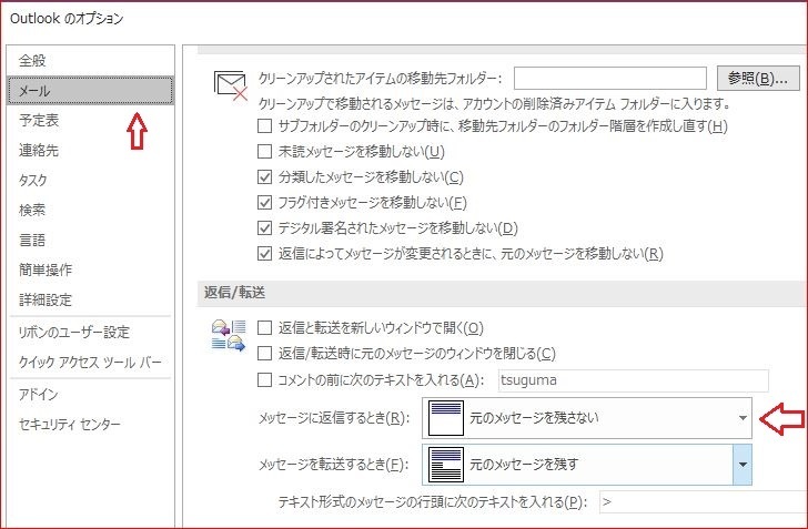 Windows10メール返信の際に元のメールを引用しない方法windows Yahoo 知恵袋