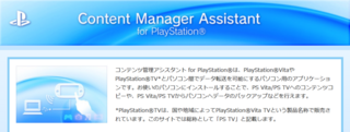 Psvitaがwindows10に接続できません まずコンテ Yahoo 知恵袋