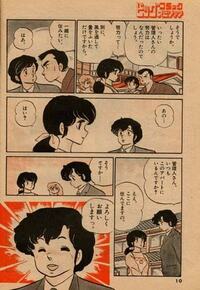 めぞん一刻について まだめぞん一刻はアニメ版しか見た事がなく つい最近 Yahoo 知恵袋