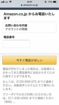 アマゾンのアカウントがロックされました 画面には 何か Yahoo 知恵袋