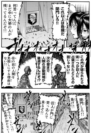 進撃の巨人についてなんですが ライナーが突き破ってきた壁は それを Yahoo 知恵袋