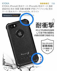Kyokaiphone6 Iphone6s防水ケースの取り外し Yahoo 知恵袋
