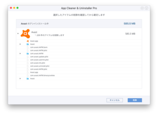 Avastアンインストールについて Macを使用しております Yahoo 知恵袋