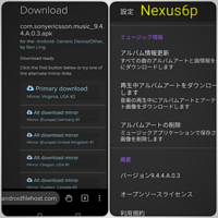 Aquosr3でxperiaのミュージックアプリはインストールし Yahoo 知恵袋