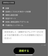 スプラトゥーン2って報告とかブロックとかありますよね その報告って Yahoo 知恵袋