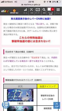 リゼロのパチスロについて質問です コンビニ後温泉モードに行き 約50 Yahoo 知恵袋