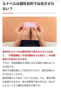 Pms改善と避妊を目的として先日病院から フリウェルuldあすか Yahoo 知恵袋