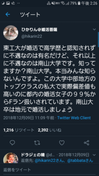 南山大学出身なのですが どうも関東出身の彼女の両親に 地方の Yahoo 知恵袋