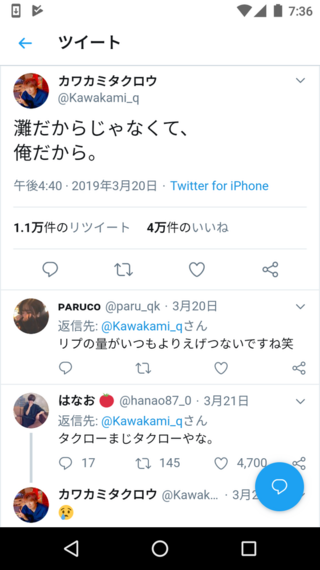 川上 炎上 クイズノック twitter