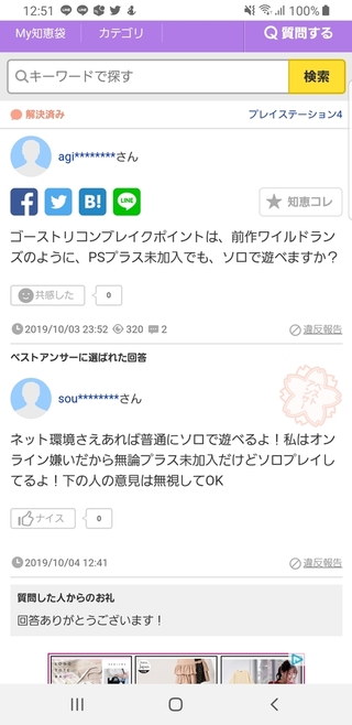 ゴーストリコンブレイクポイントはオンライン専用と記載がありますが Ps4は Yahoo 知恵袋
