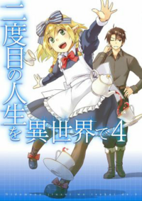 異世界なろう系漫画について家に住み着いた女の子の幽霊を倒してメイドにした Yahoo 知恵袋