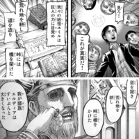 進撃の巨人 グリシャの過去のシーンです 何度読んでもこの Yahoo 知恵袋