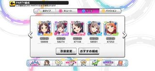 デレステのライブパーティーの編成で気になったことがあります Yahoo 知恵袋