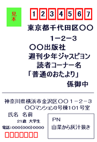 Winkupに似顔絵を送ってみよう と思い立って ハガキの裏にイラス Yahoo 知恵袋