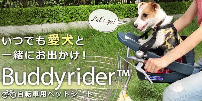 犬を自転車に乗せたいです 普段使用しているママチャリの前カゴに Yahoo 知恵袋