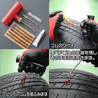 タイヤの修理について 朝会社に出発しようとしたらあれ 何か乗 Yahoo 知恵袋