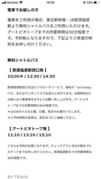 都内に住む者です 今度日帰りで那須に行けないかと考えて Yahoo 知恵袋