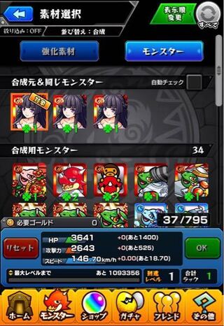 モンスト フレンドシステム ゴミ 最高の壁紙のアイデアdahd