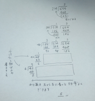 ユークリッドの互除法を用いて654と234の最大公約数を求めると である Yahoo 知恵袋