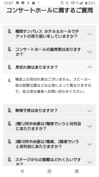 サンパレス福岡座席表についてです 今年の10月中旬あたりくらい Yahoo 知恵袋