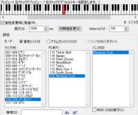 Midi音楽作成ソフトのdominoでシンバル などの効果音 Yahoo 知恵袋