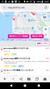 舞浜のイクスピアリにあるプリクラの機種わかる方いませんか 画像参照 Yahoo 知恵袋