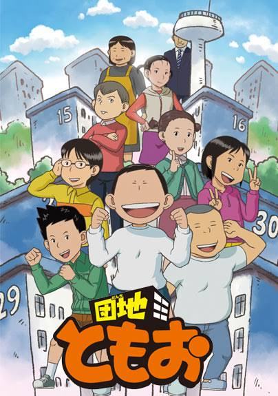 アニメの名前が思い出せません マンションに住んでいる お母さんと Yahoo 知恵袋