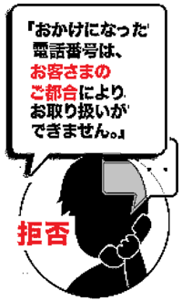 全ガイダンス一覧 電話が繋がらない 発信できない時の原因をキャリア別に紹介 Sma Phone Blog