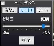 MMDについて。 - カメラの位置を移動すると背景の建物の影が不自然に 