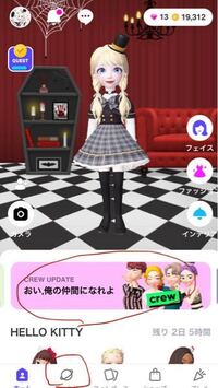 Zepeto ゼペット についての質問です ワールドとク Yahoo 知恵袋