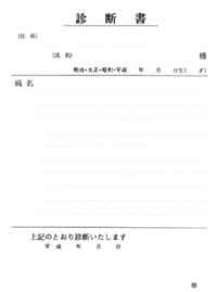 インフルエンザになったら高校は公欠になるのでそのために何か紙を提出するら Yahoo 知恵袋