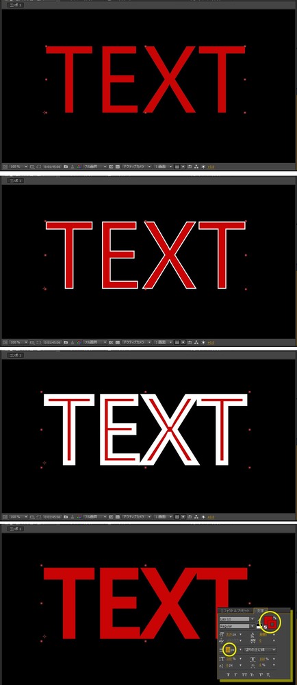 アフターエフェクト(Aftereffects)で文字の太さを調節でき - Yahoo 