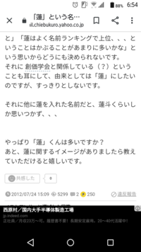 蓮 という名前って 今娘がいて 今２人目を妊娠中です 女の子には Yahoo 知恵袋