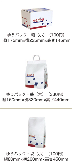 ゆうパック着払いって箱でしか配送できないんですか 袋で梱包してでの配送は Yahoo 知恵袋