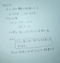 最近ユークリッドの互除法を習いました 質問があるのですが なぜ割り算で割 Yahoo 知恵袋