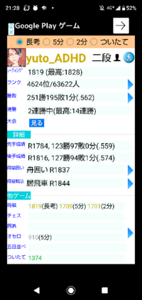 将棋クエストの三段はどのくらいの強さですか 駒の動かしかたは勉強し Yahoo 知恵袋