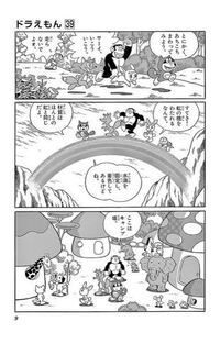 ドラえもんの漫画のこの話のタイトルわかる方いらっしゃいますか Yahoo 知恵袋
