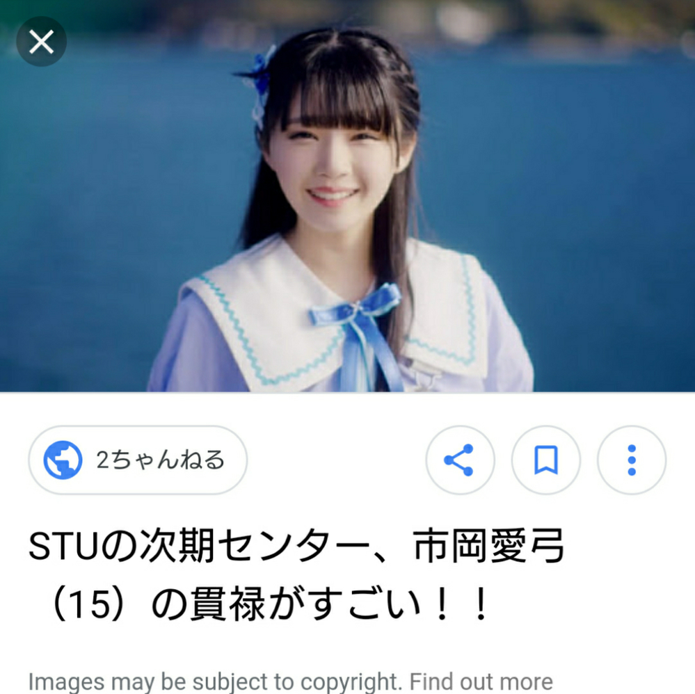 STU48のこの方の名前を教えてください❤︎ - 市岡愛弓です - Yahoo!知恵袋