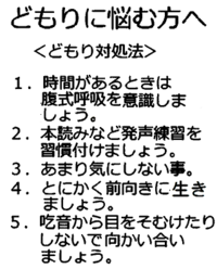 吃音症って治るんですか これからの就職活動にて 面接などとても心配になってき Yahoo 知恵袋