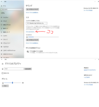 Windows10のノートｐｃで マイクの音量が小さいようだ Yahoo 知恵袋