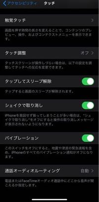 Iphone8のバイブレーションについての質問です アプリ使用 Yahoo 知恵袋