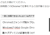 Chromeのフォントが読みづらいので直したいのですが 手詰まりです Yahoo 知恵袋