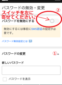 Yahoo Japanのログイン方法をパスワードでやりたいのに 毎回毎回 Sm Yahoo 知恵袋