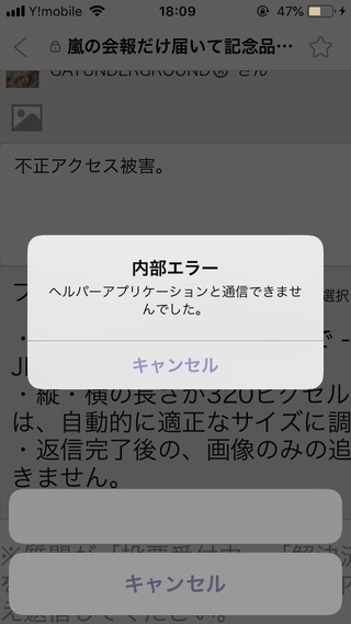 嵐の会報だけ届いて記念品が届かないなんてことありますか 11 8に届きま Yahoo 知恵袋