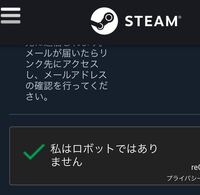 Steamのアカウントが作成できませんアカウント作成画面でメ Yahoo 知恵袋