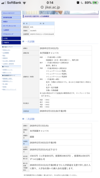 東京慈恵会医科大学の看護って推薦入試ありますか 残念ながら 一般 Yahoo 知恵袋